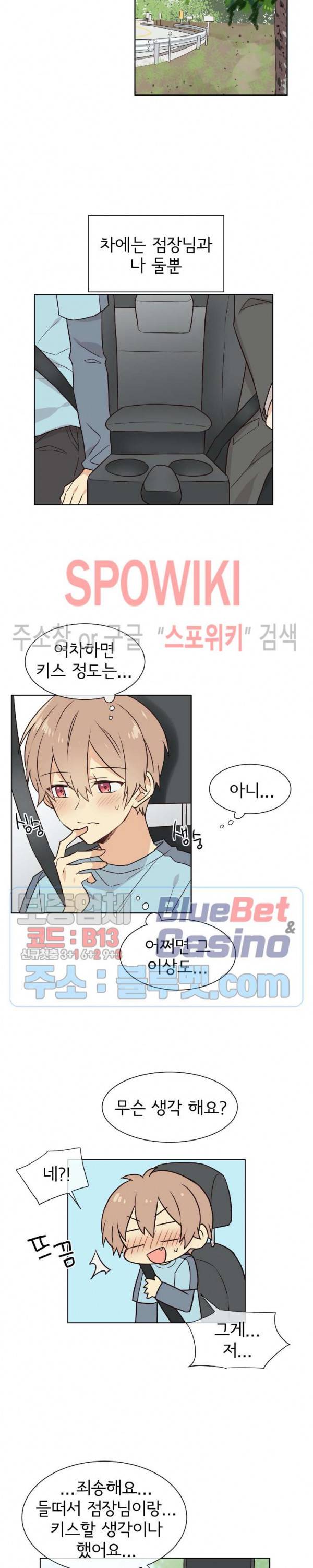 이세계 상점 35화 4
