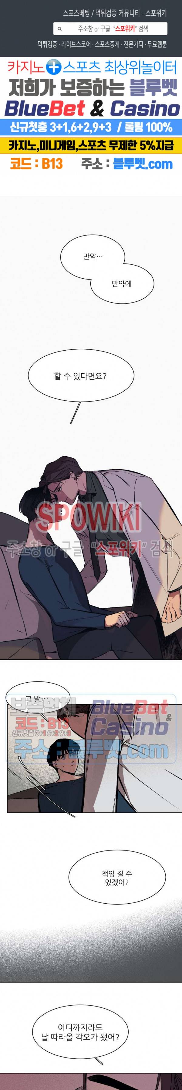 3의 시선 2화 1