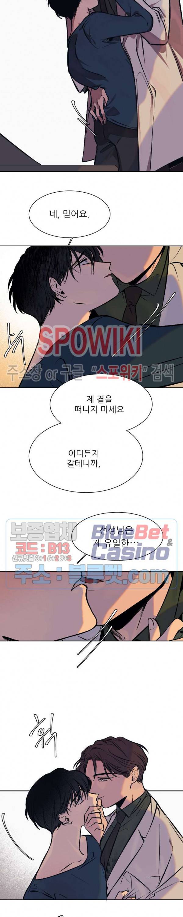 3의 시선 2화 3