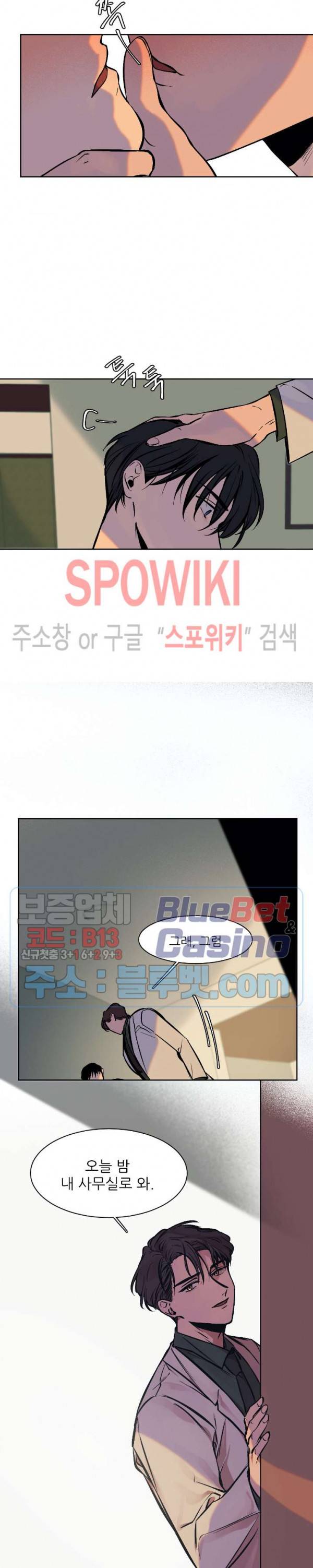 3의 시선 2화 4