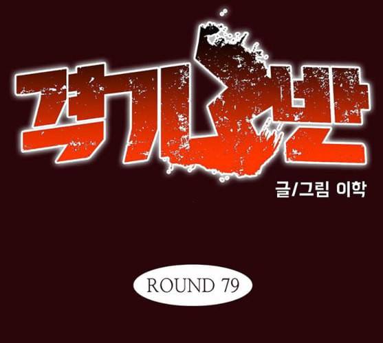 격기3반 144화 역광 3 네이버 1