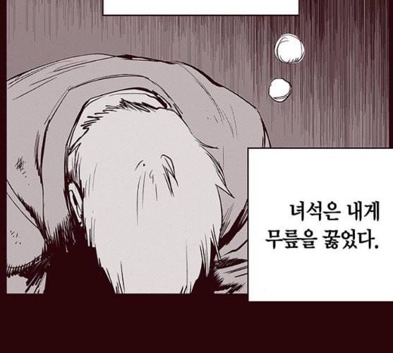 격기3반 144화 역광 3 네이버 9