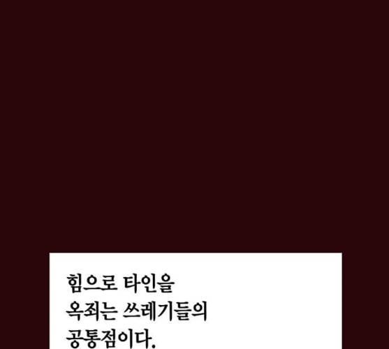 격기3반 144화 역광 3 네이버 10