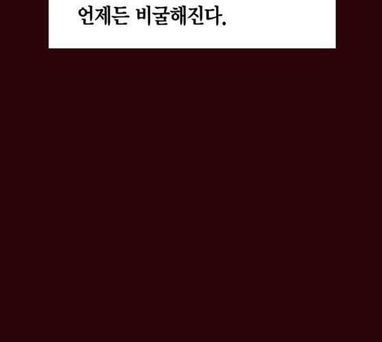 격기3반 144화 역광 3 네이버 12