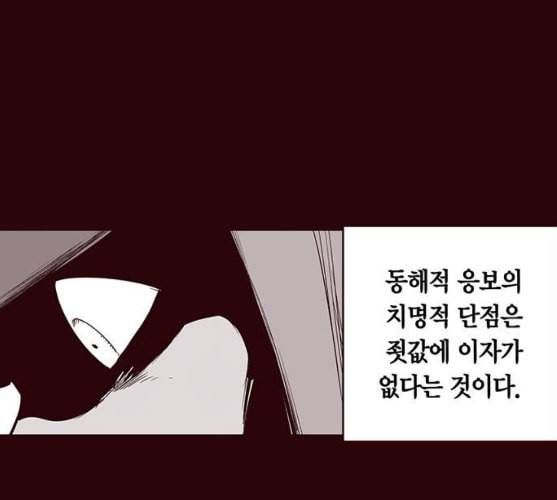격기3반 144화 역광 3 네이버 16