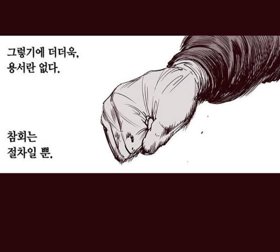 격기3반 144화 역광 3 네이버 19