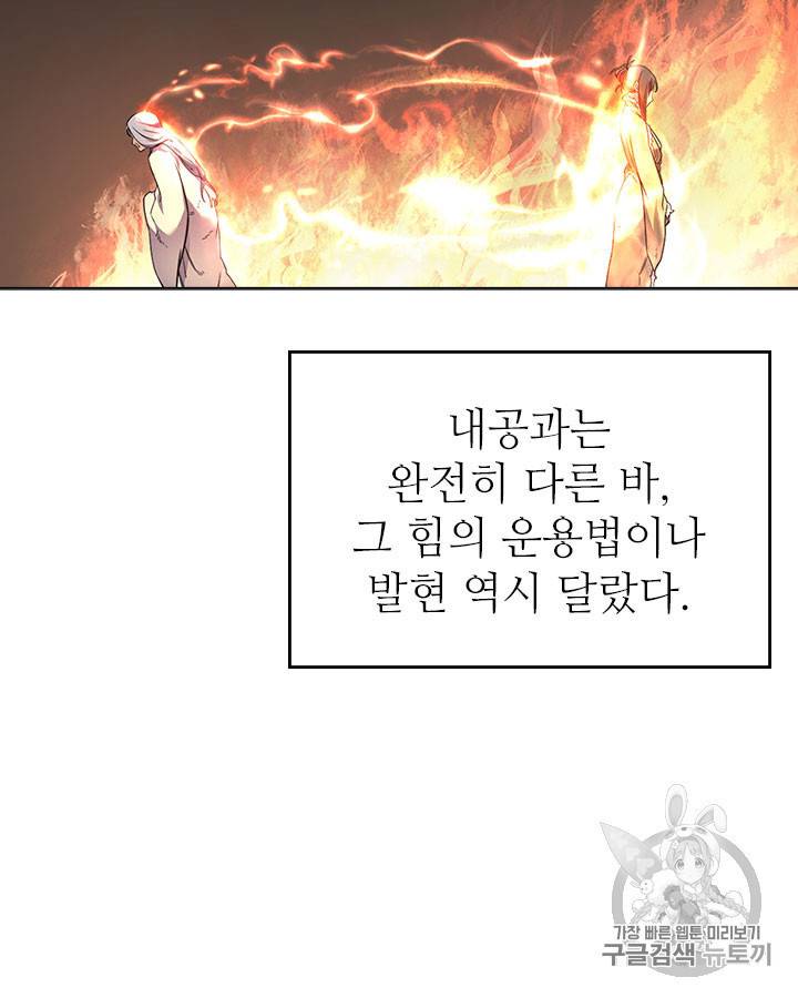 신마경천기 102화 7