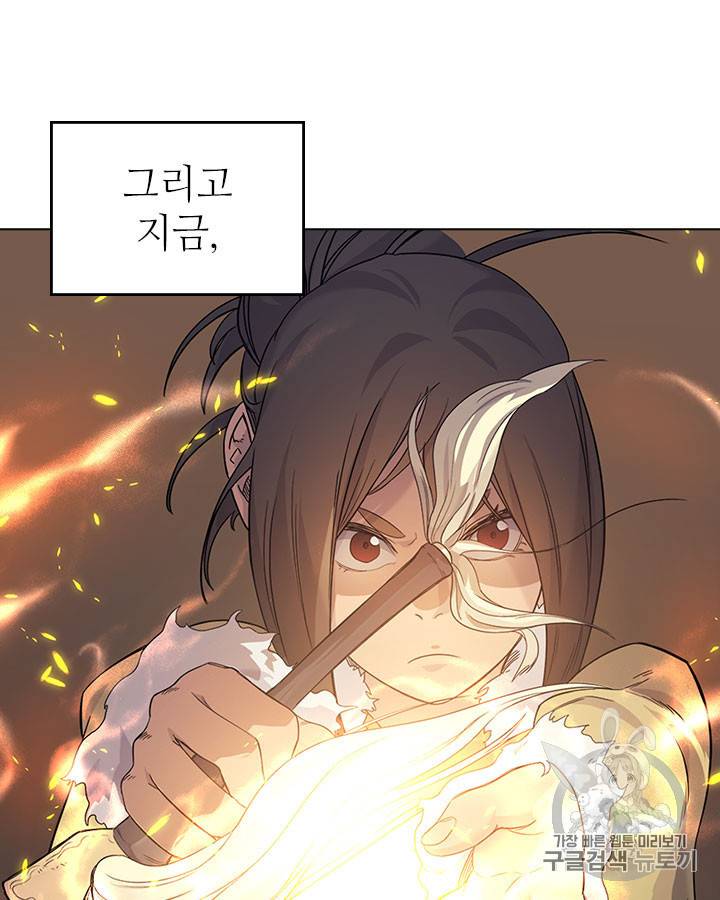 신마경천기 102화 8