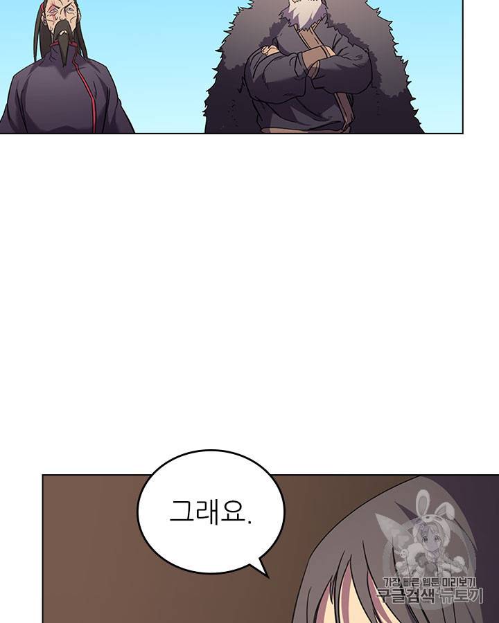 신마경천기 102화 16
