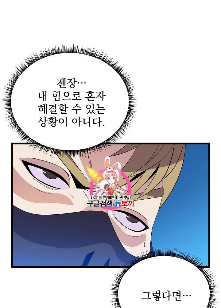 킬 더 히어로 25화 1