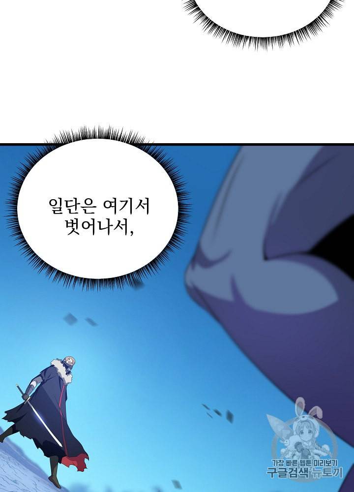 킬 더 히어로 25화 2