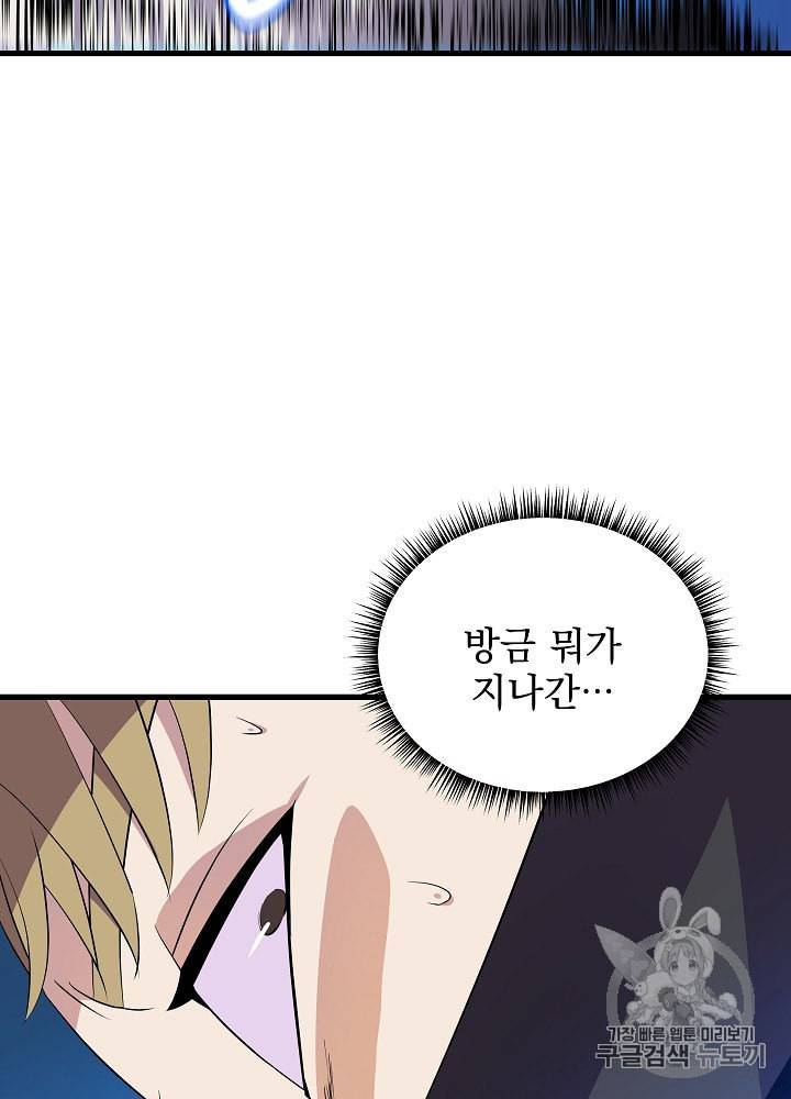 킬 더 히어로 25화 7
