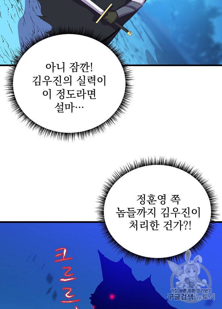 킬 더 히어로 25화 17