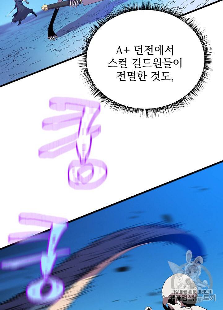 킬 더 히어로 25화 21