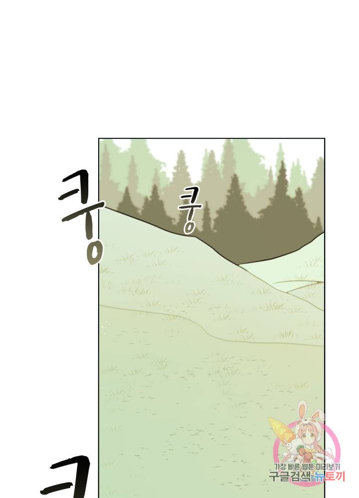 진홍의 카르마 62화 1