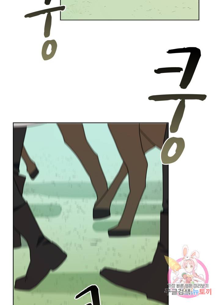 진홍의 카르마 62화 2