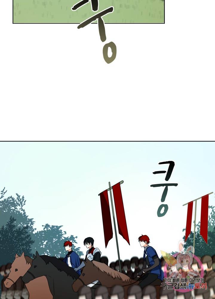 진홍의 카르마 62화 3