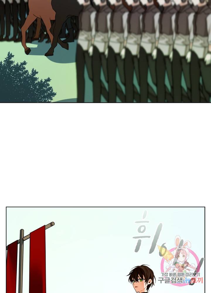 진홍의 카르마 62화 4