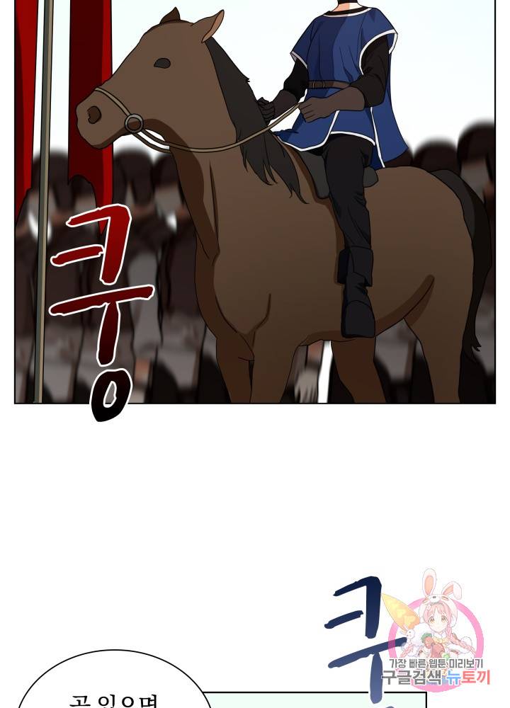 진홍의 카르마 62화 5