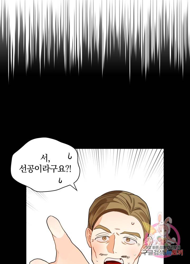 진홍의 카르마 62화 7