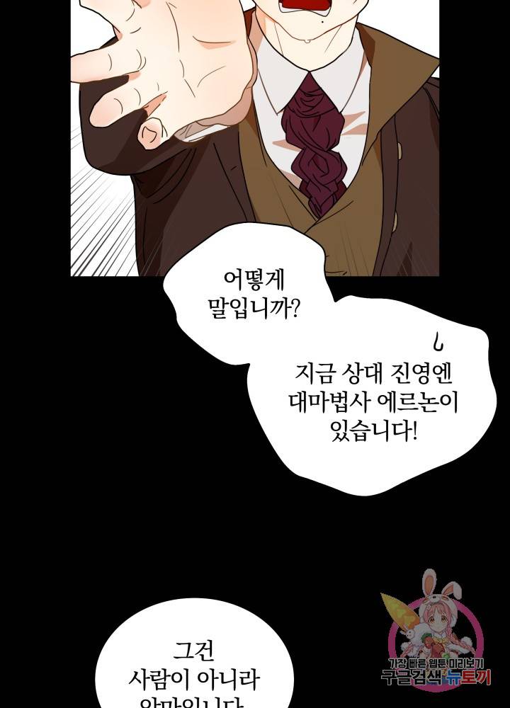 진홍의 카르마 62화 8