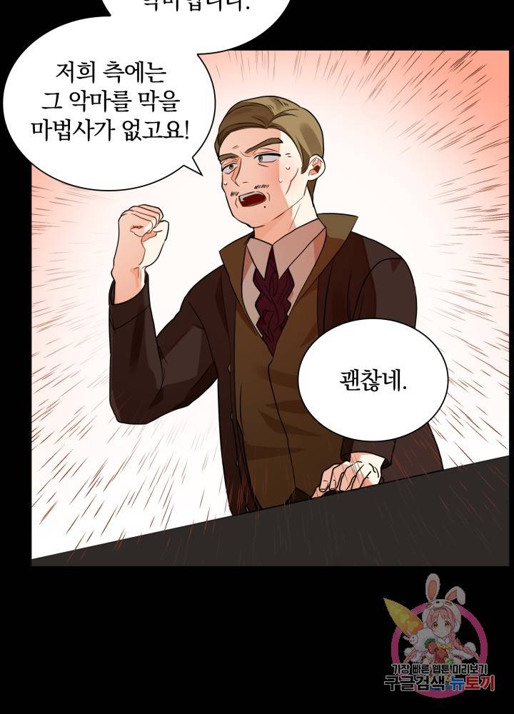 진홍의 카르마 62화 9