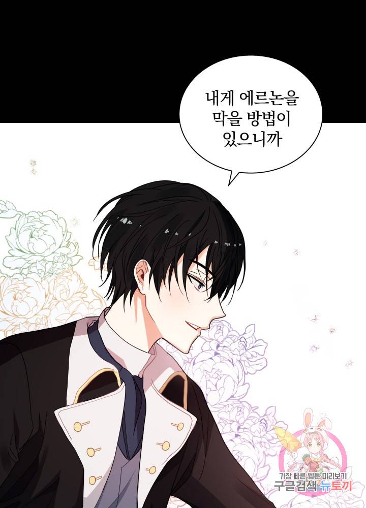진홍의 카르마 62화 11
