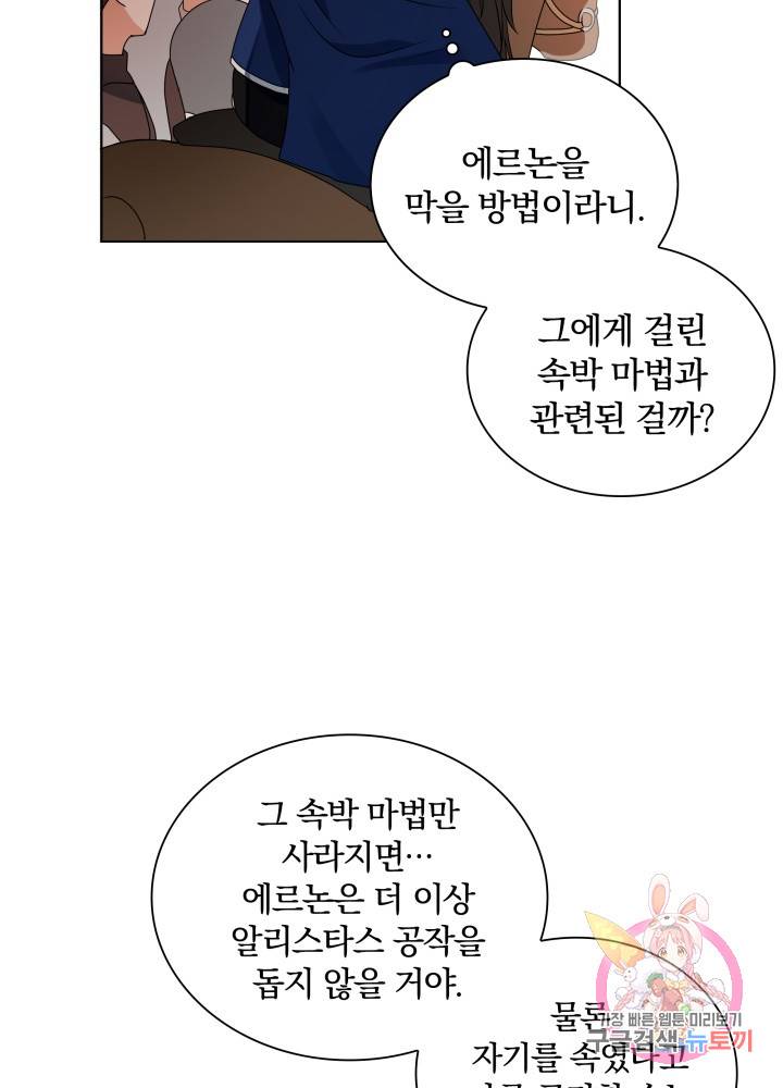 진홍의 카르마 62화 14