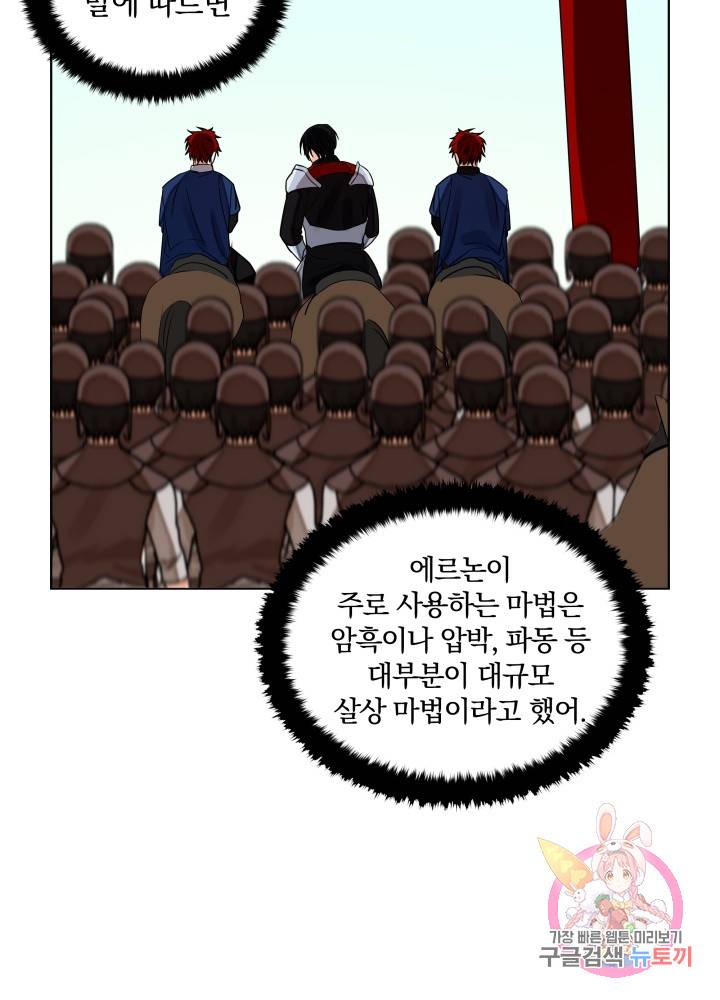 진홍의 카르마 62화 16