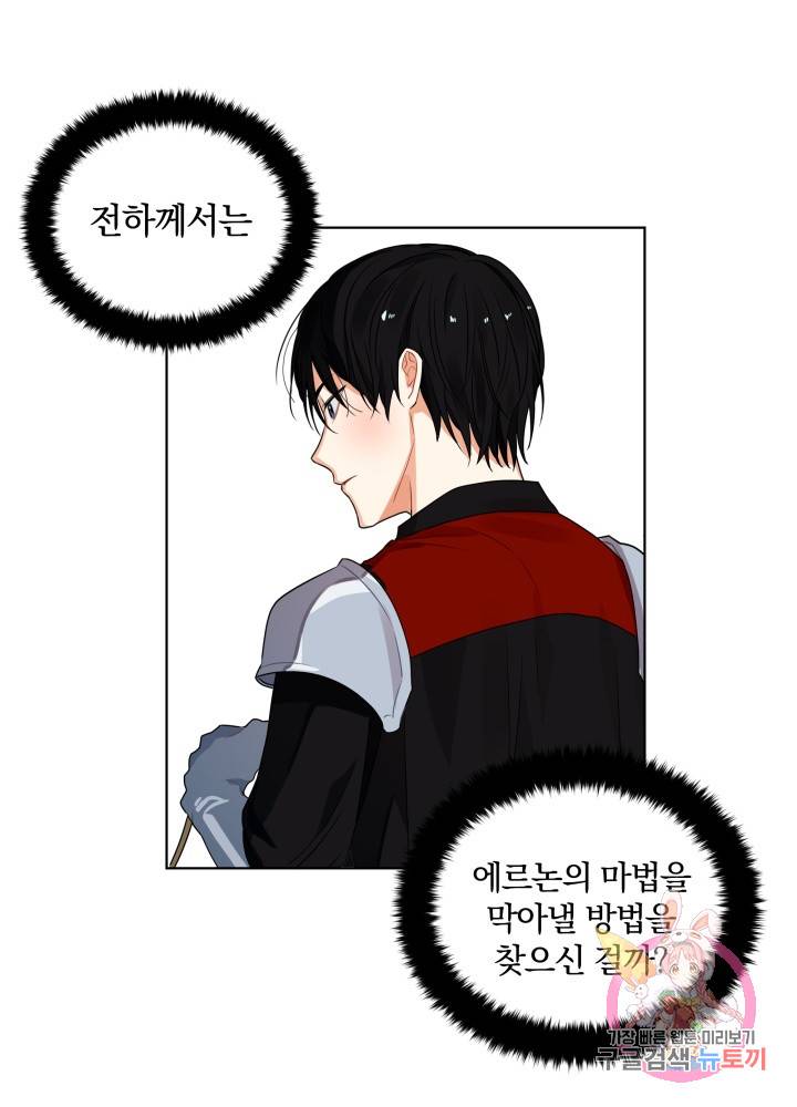진홍의 카르마 62화 17