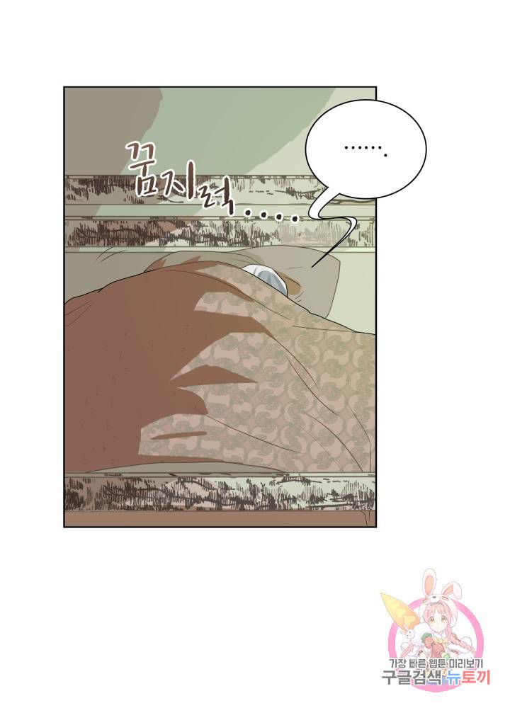 진홍의 카르마 62화 20