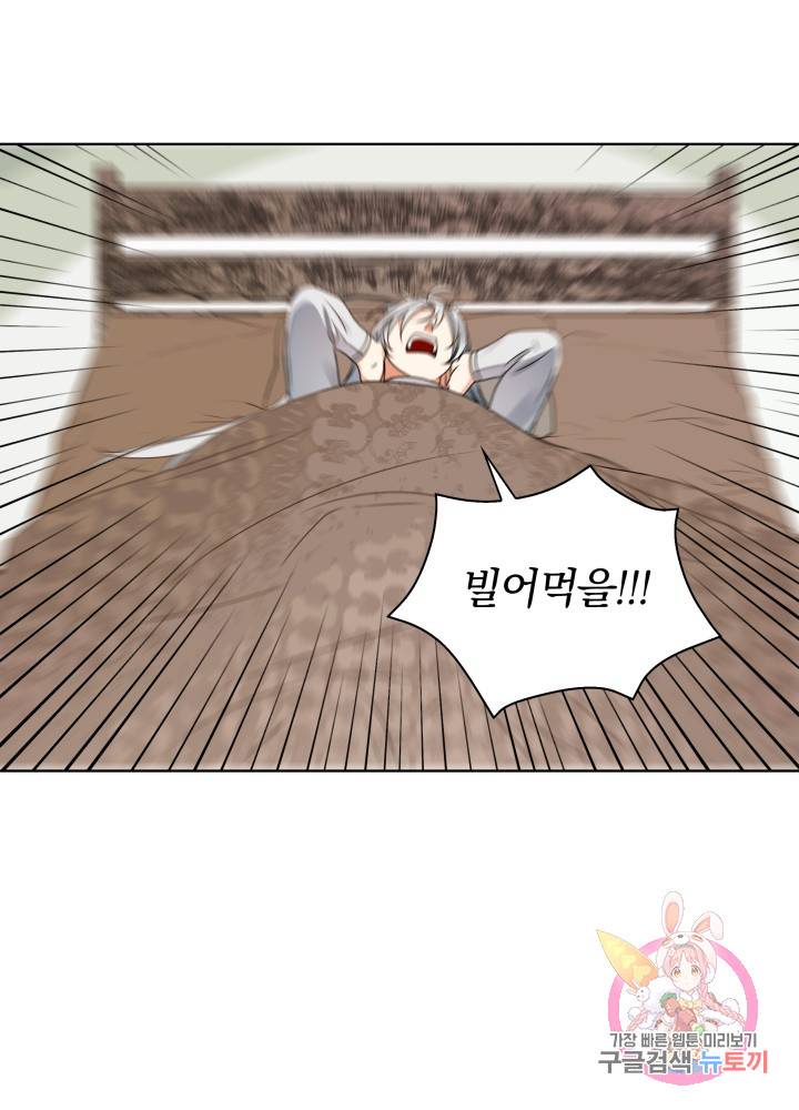 진홍의 카르마 62화 21