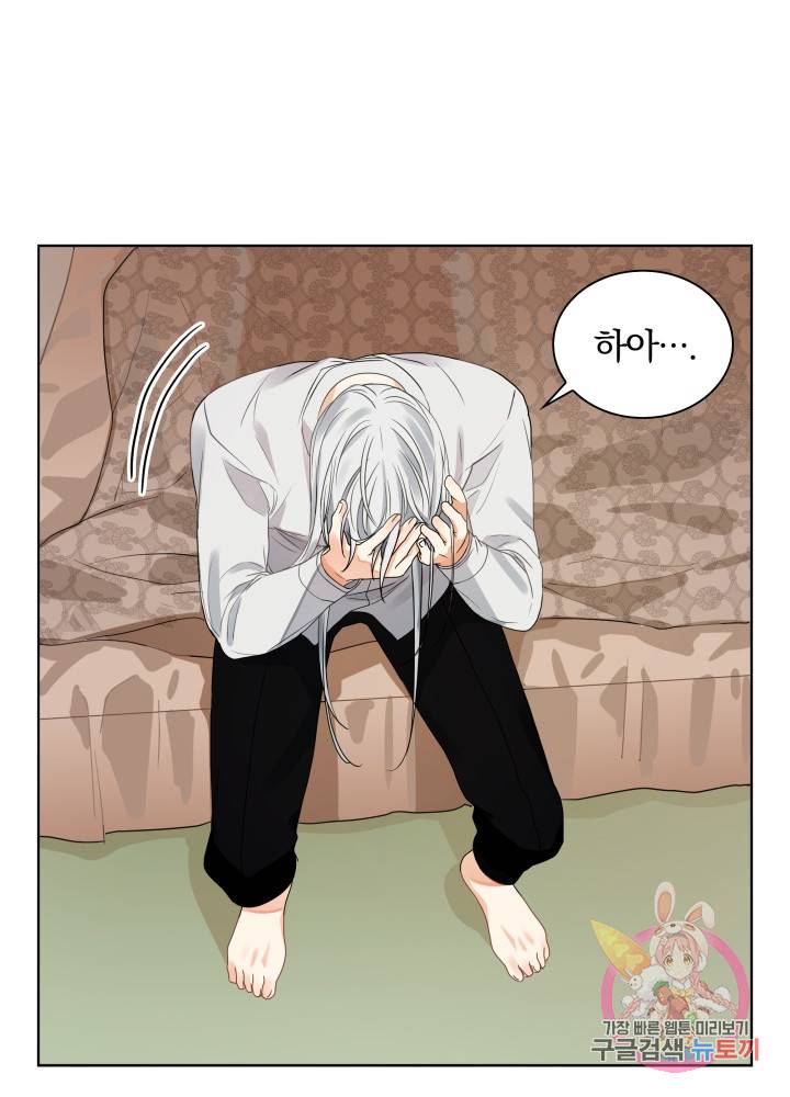 진홍의 카르마 62화 23