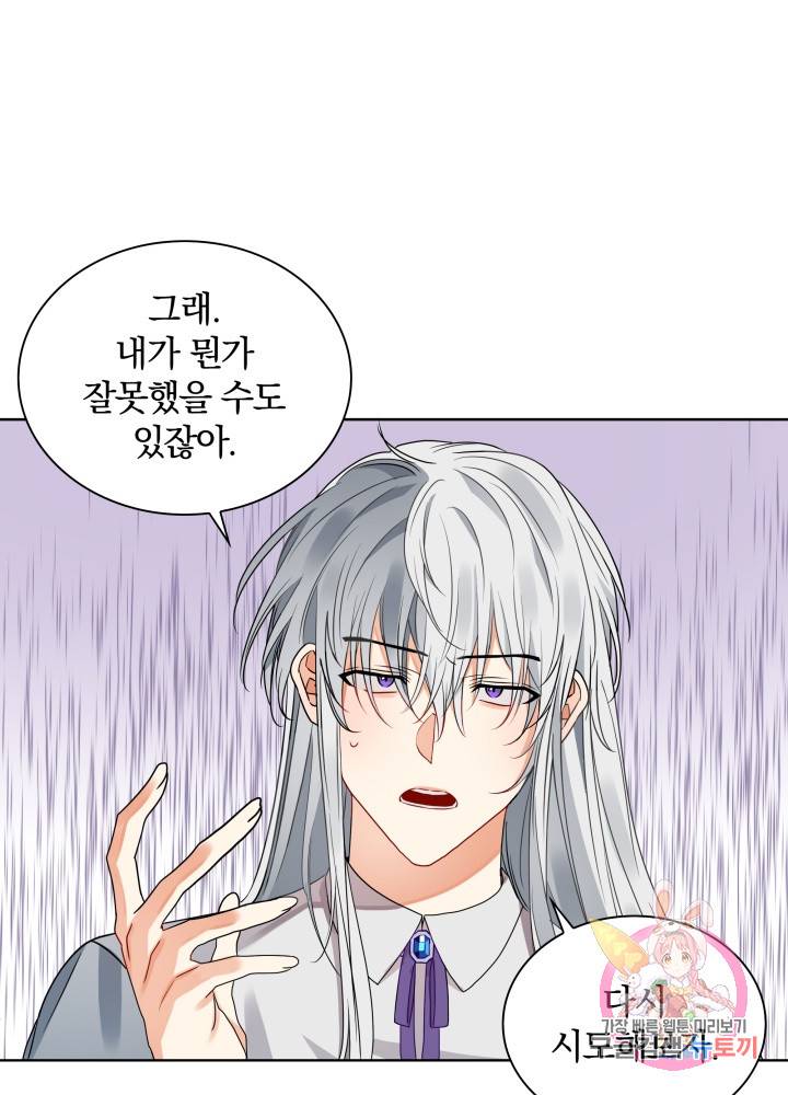 진홍의 카르마 62화 24
