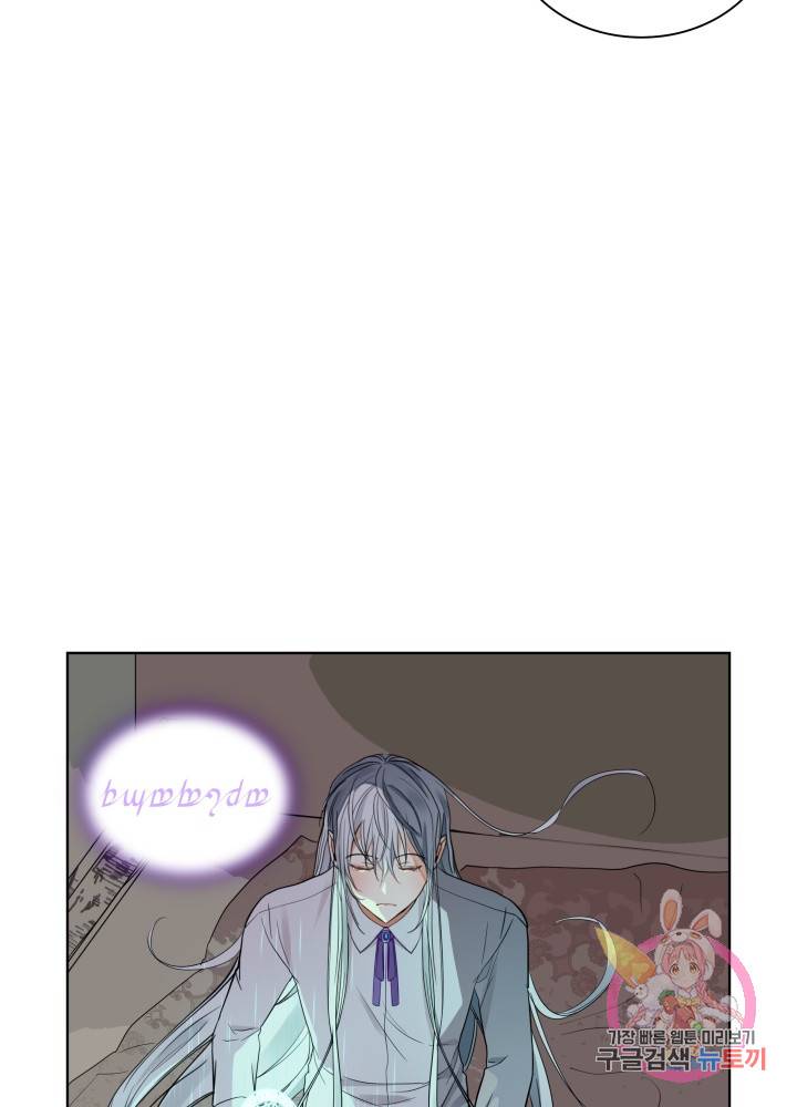 진홍의 카르마 62화 25