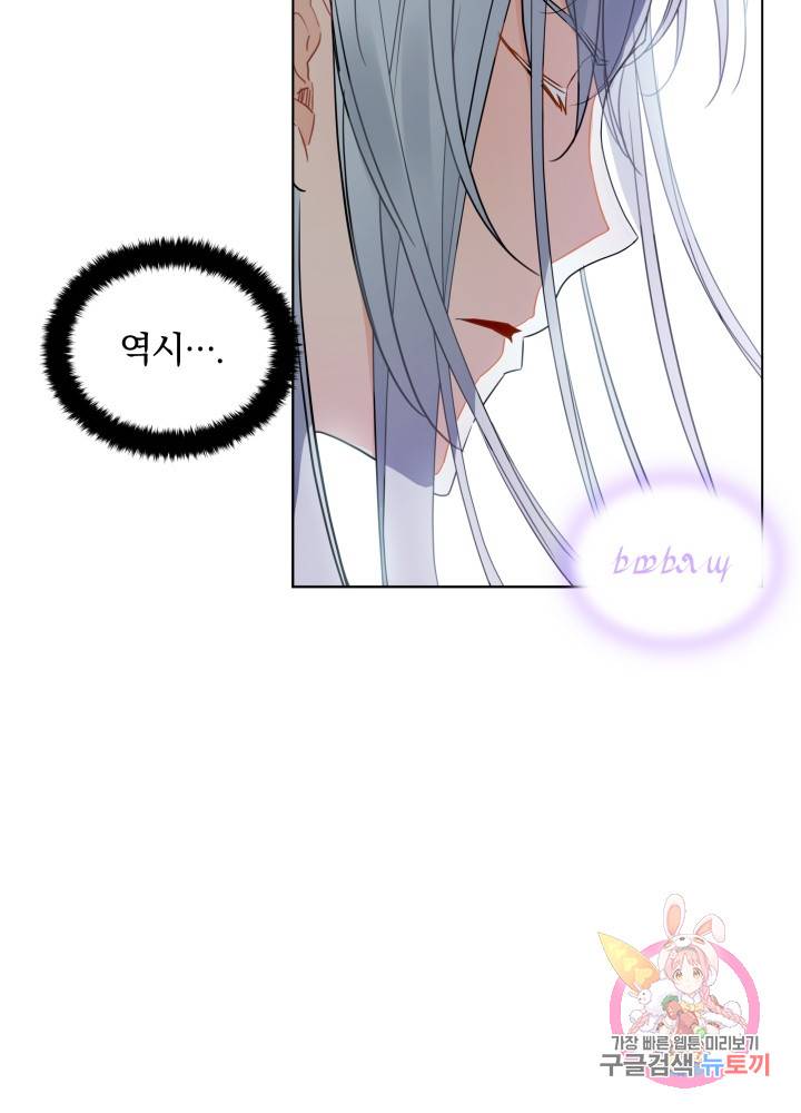 진홍의 카르마 62화 27