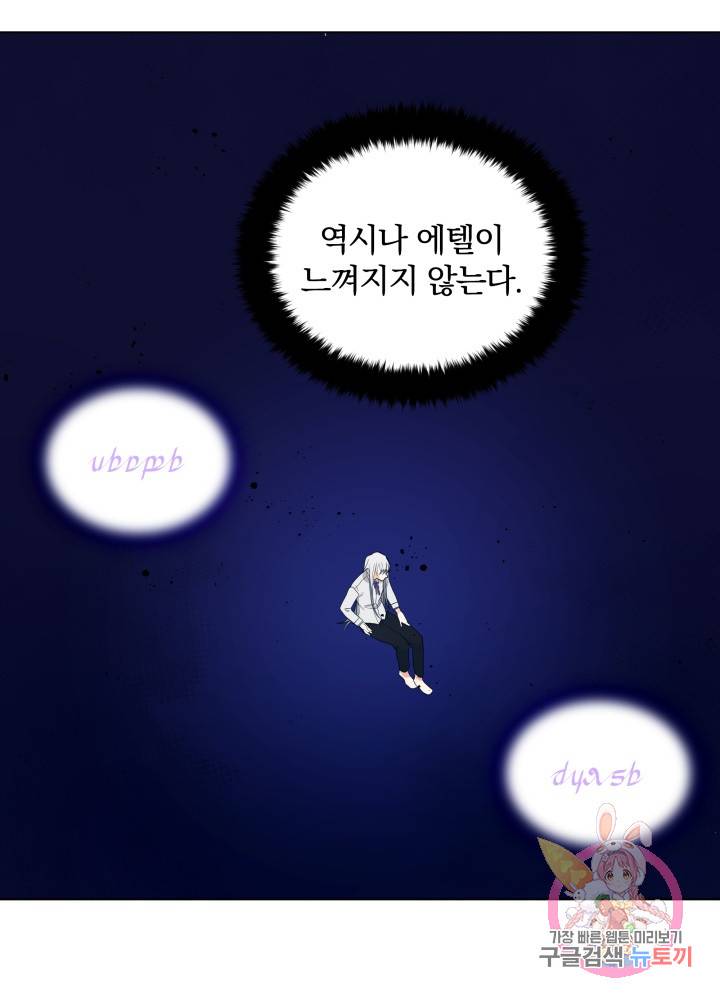 진홍의 카르마 62화 28