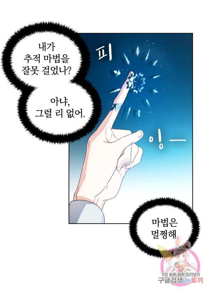 진홍의 카르마 62화 30