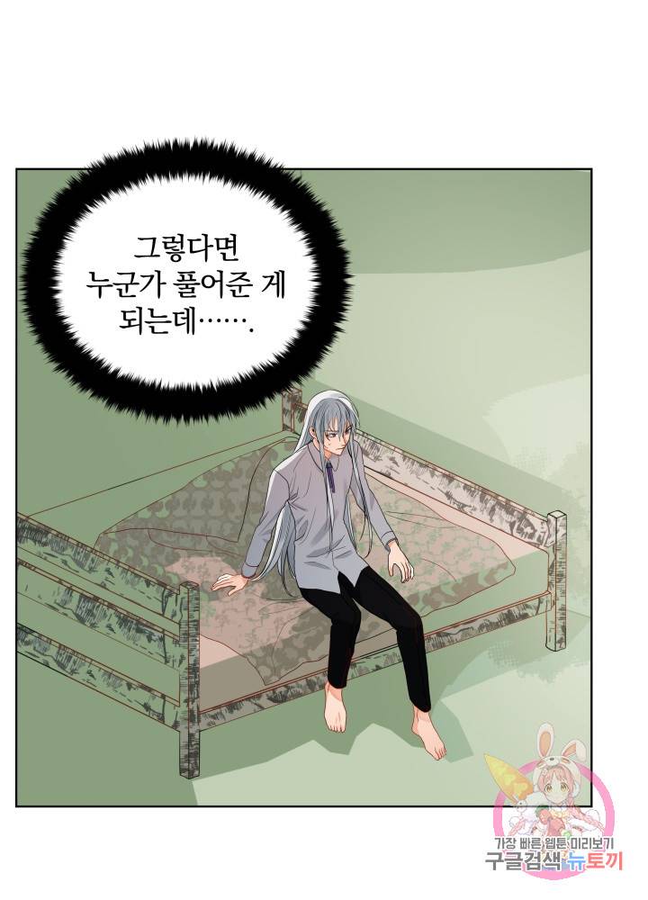 진홍의 카르마 62화 32