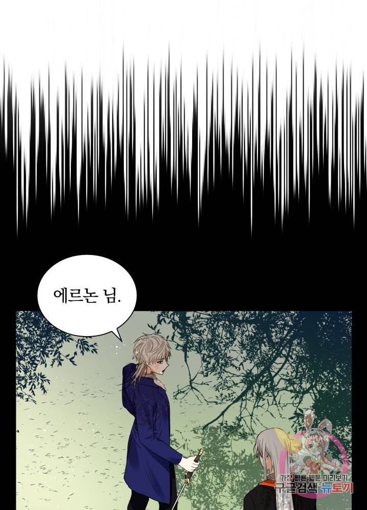 진홍의 카르마 62화 34