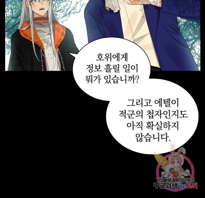 진홍의 카르마 62화 36