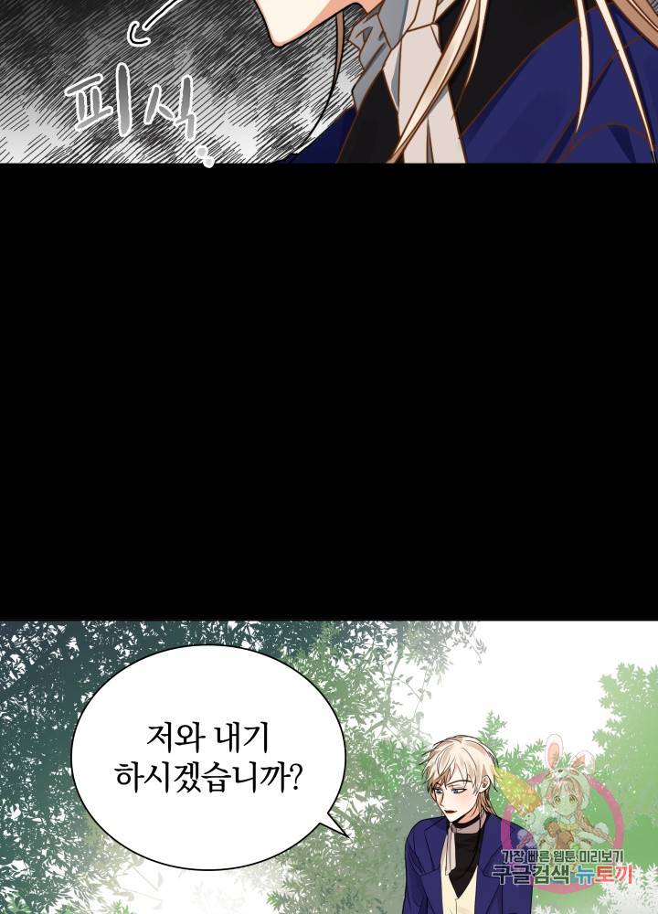 진홍의 카르마 62화 40