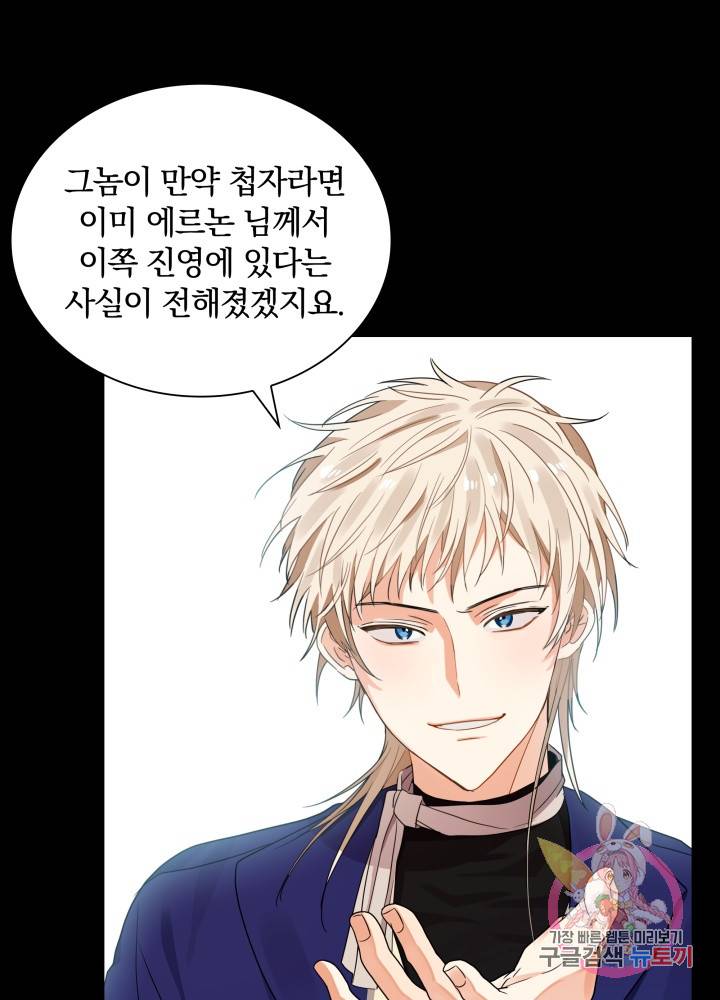 진홍의 카르마 62화 42