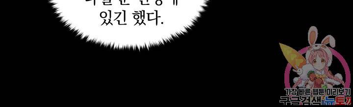 진홍의 카르마 62화 47
