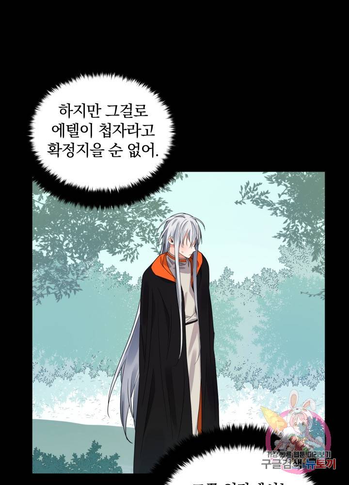 진홍의 카르마 62화 48
