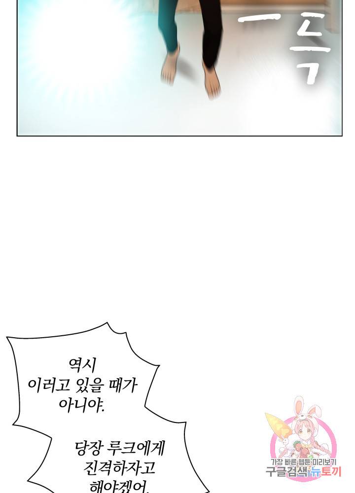 진홍의 카르마 62화 53