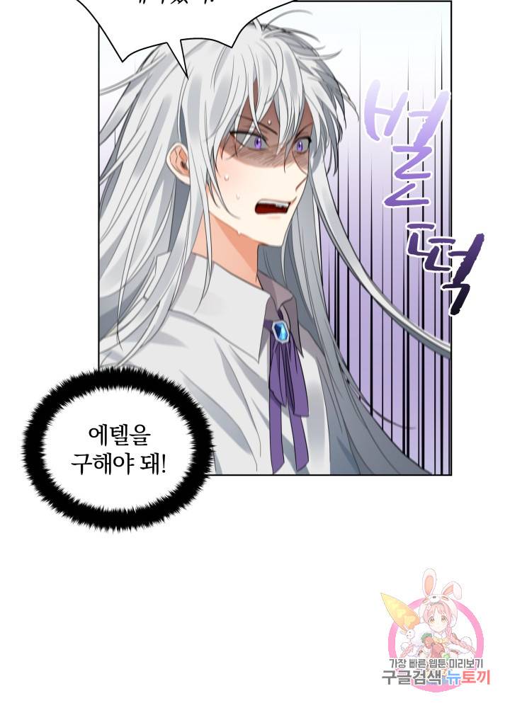 진홍의 카르마 62화 54