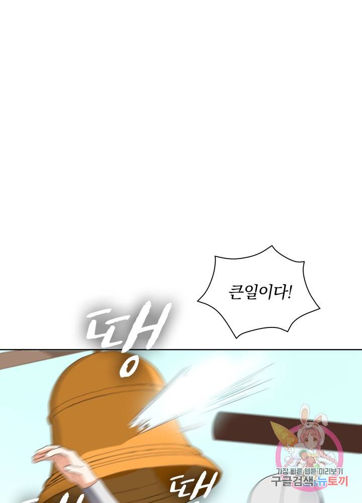 진홍의 카르마 62화 57