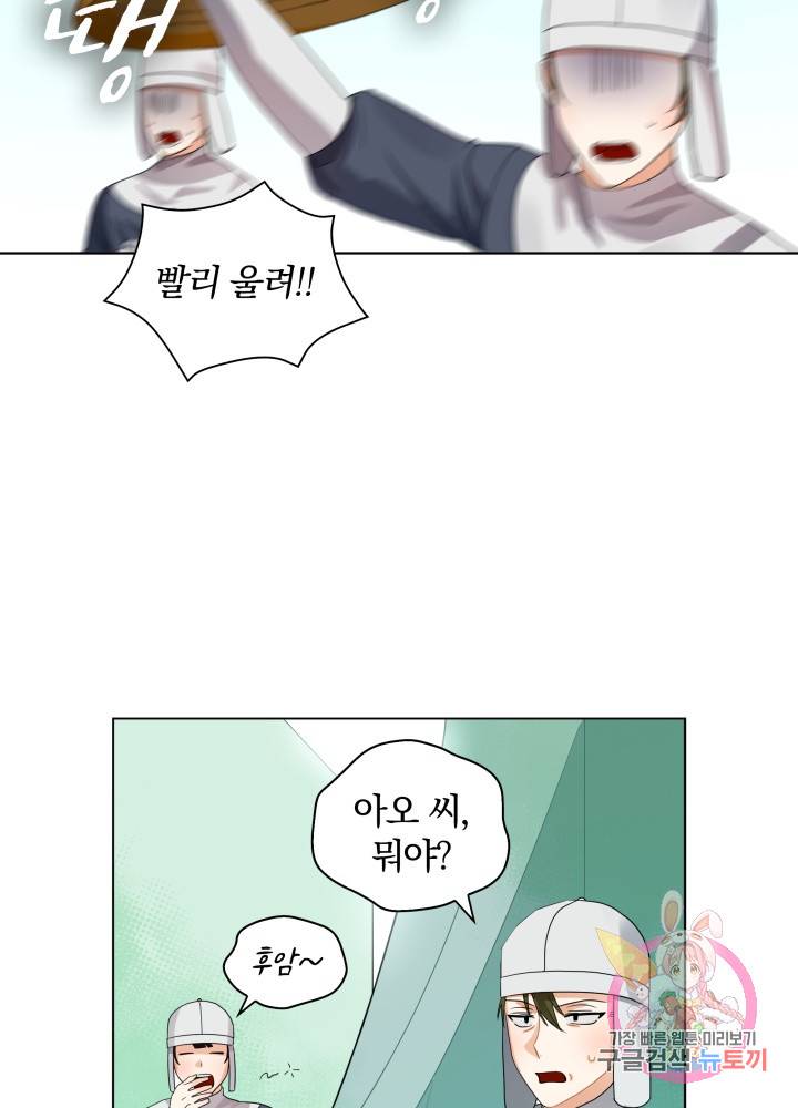 진홍의 카르마 62화 58
