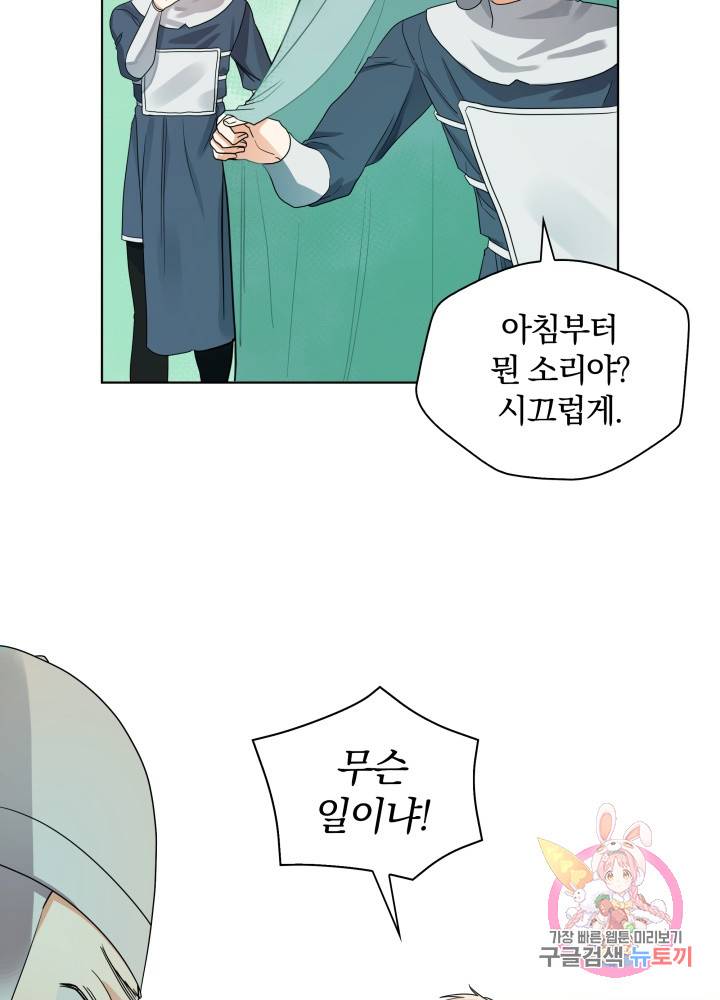 진홍의 카르마 62화 59